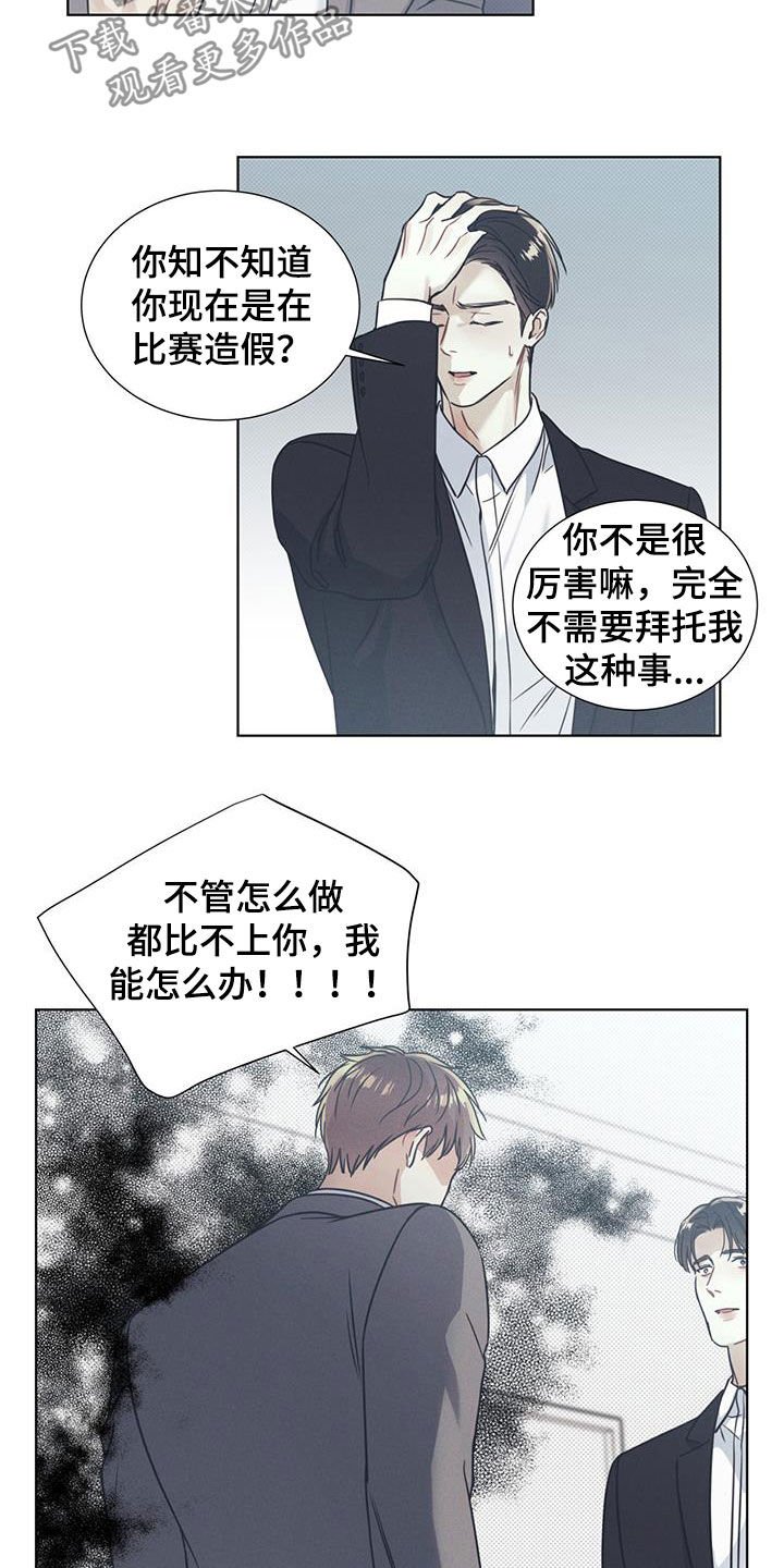 第20章：道德绑架