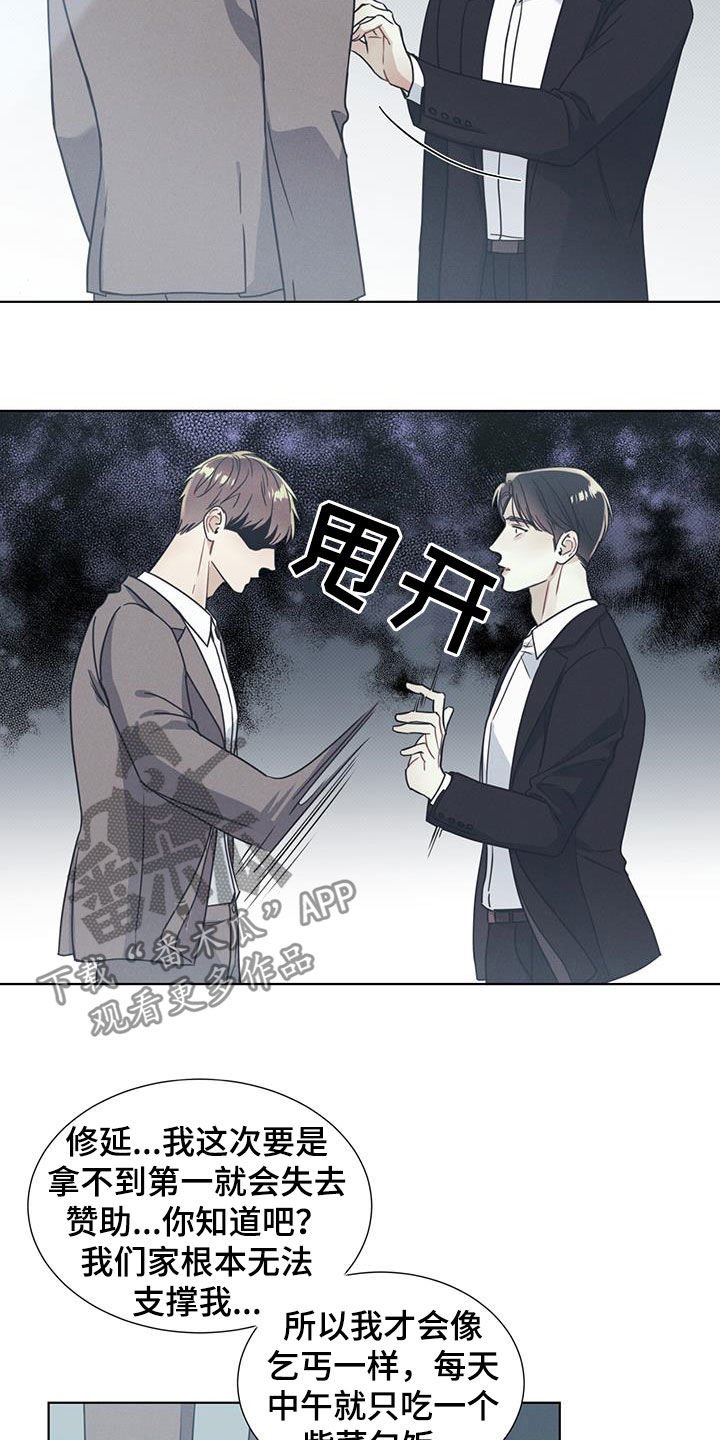 第20章：道德绑架