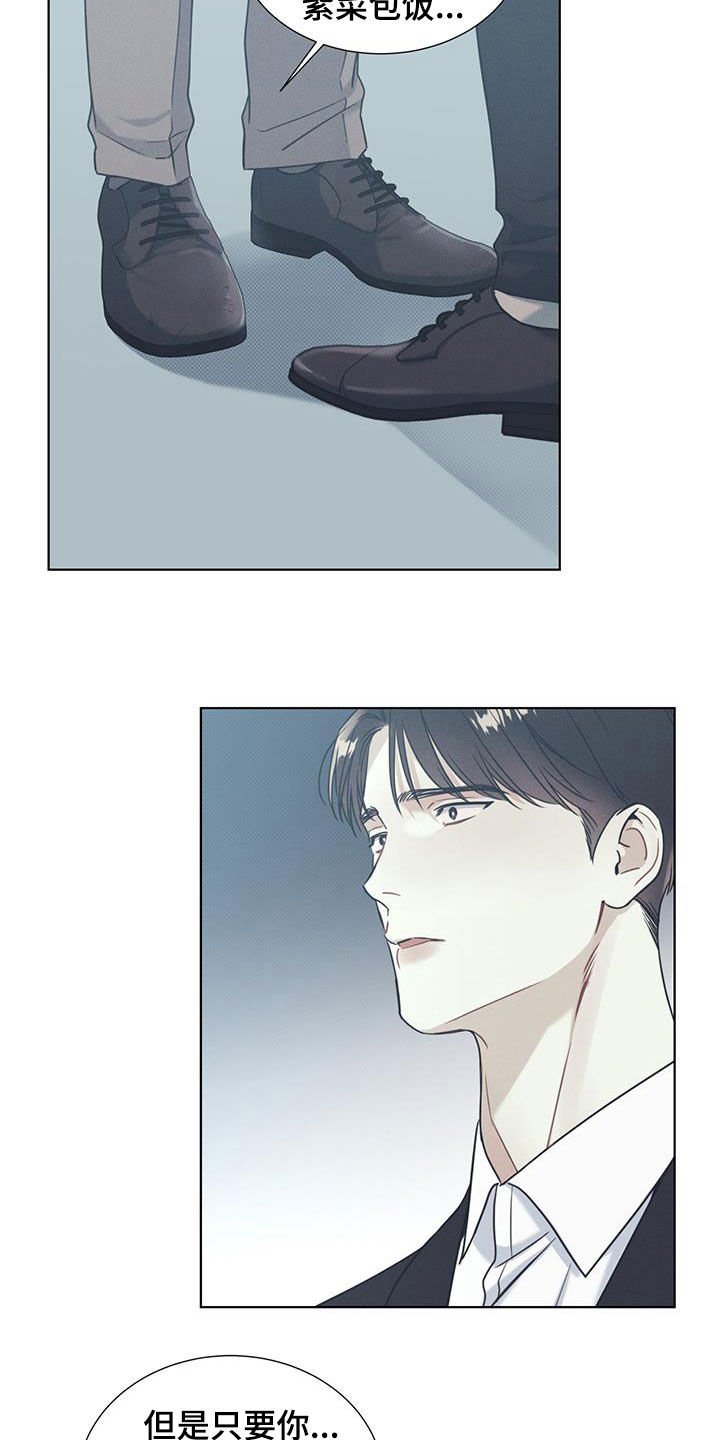 第20章：道德绑架