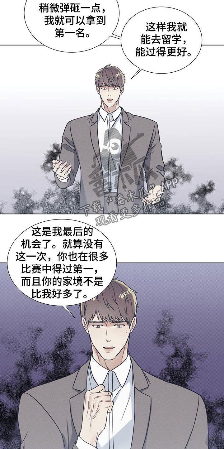 第20章：道德绑架
