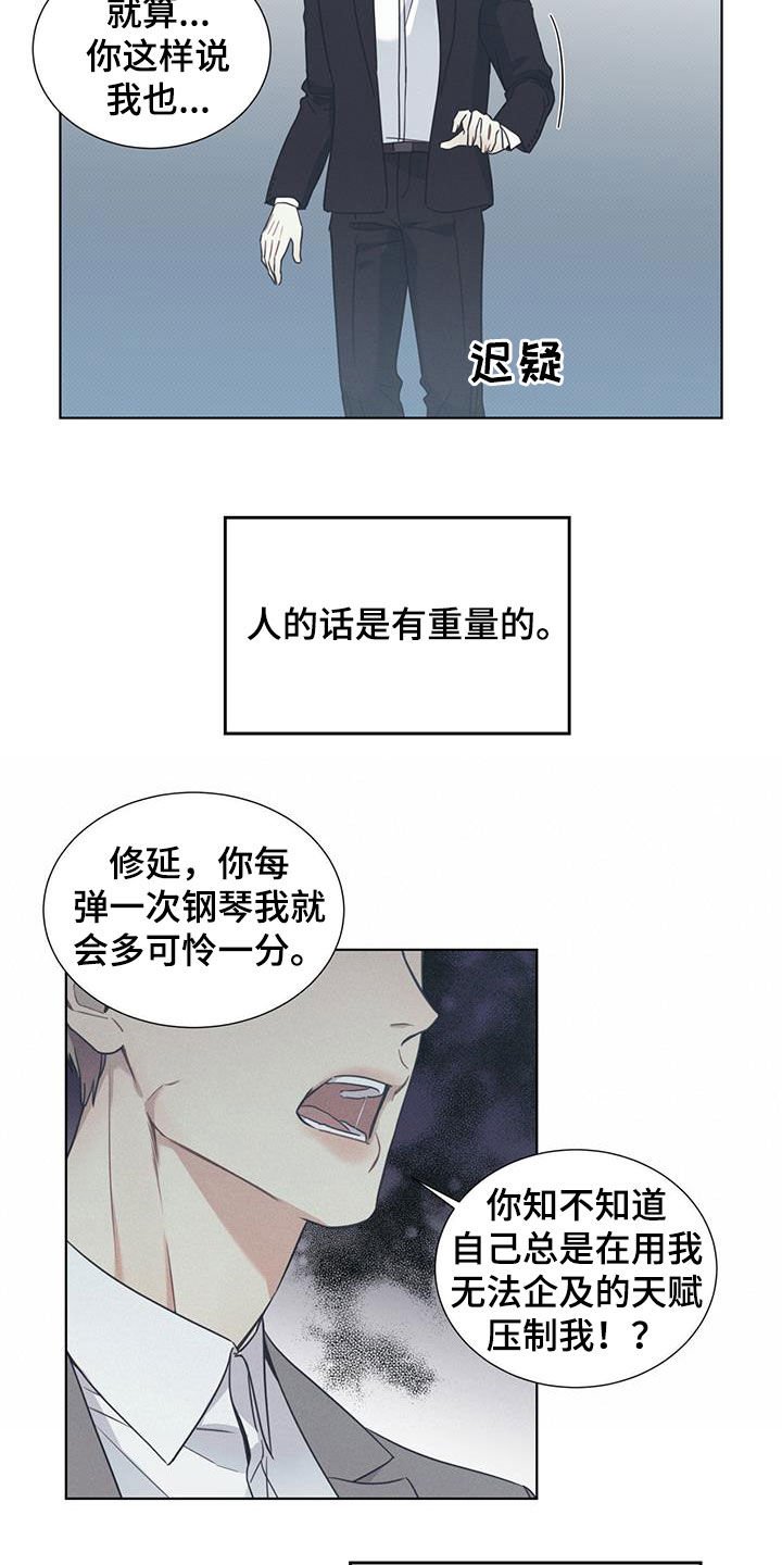 第20章：道德绑架