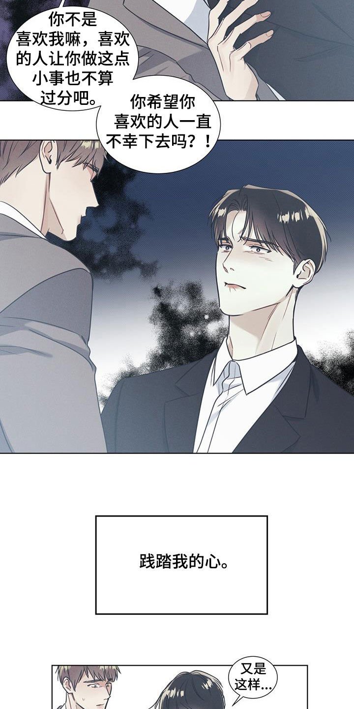 第20章：道德绑架