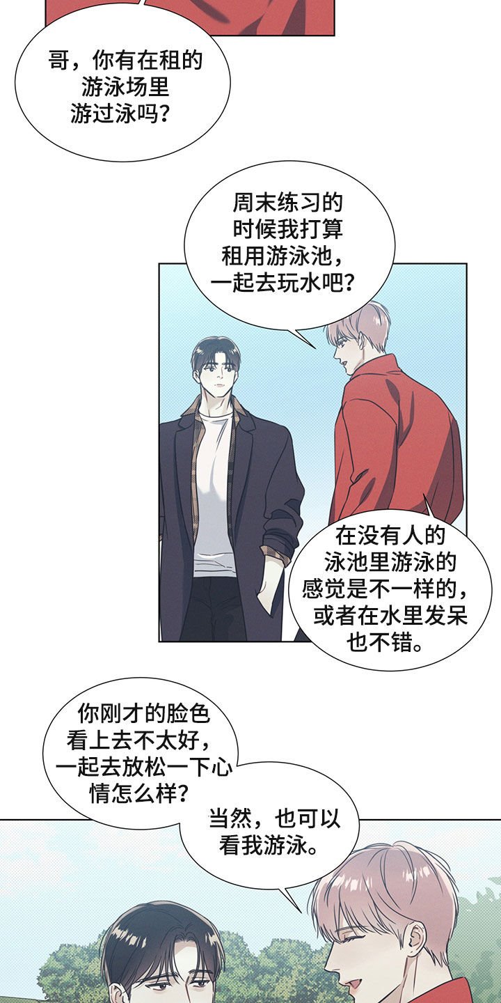 第22章：游泳