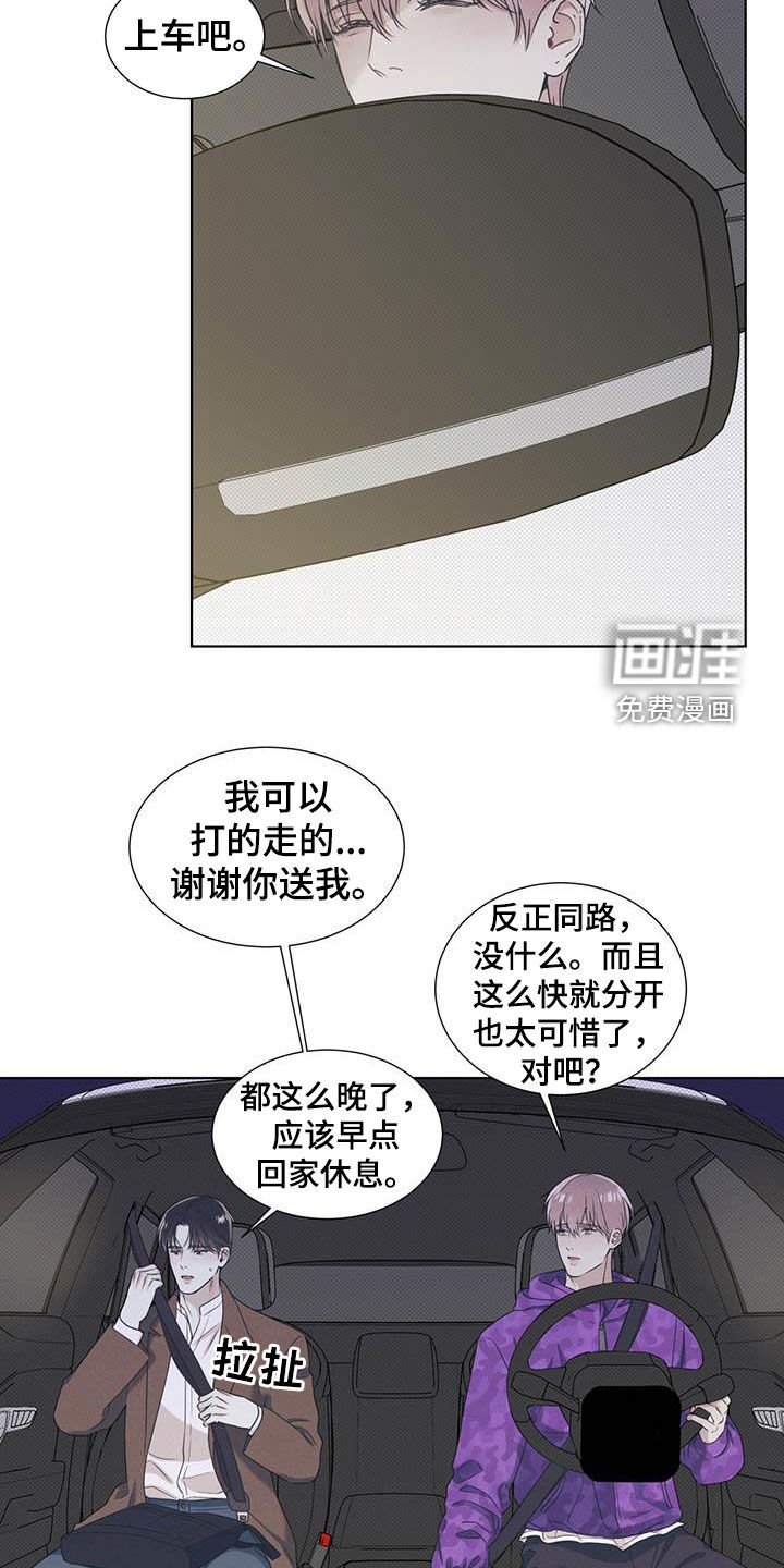 第26章：比其他人特别