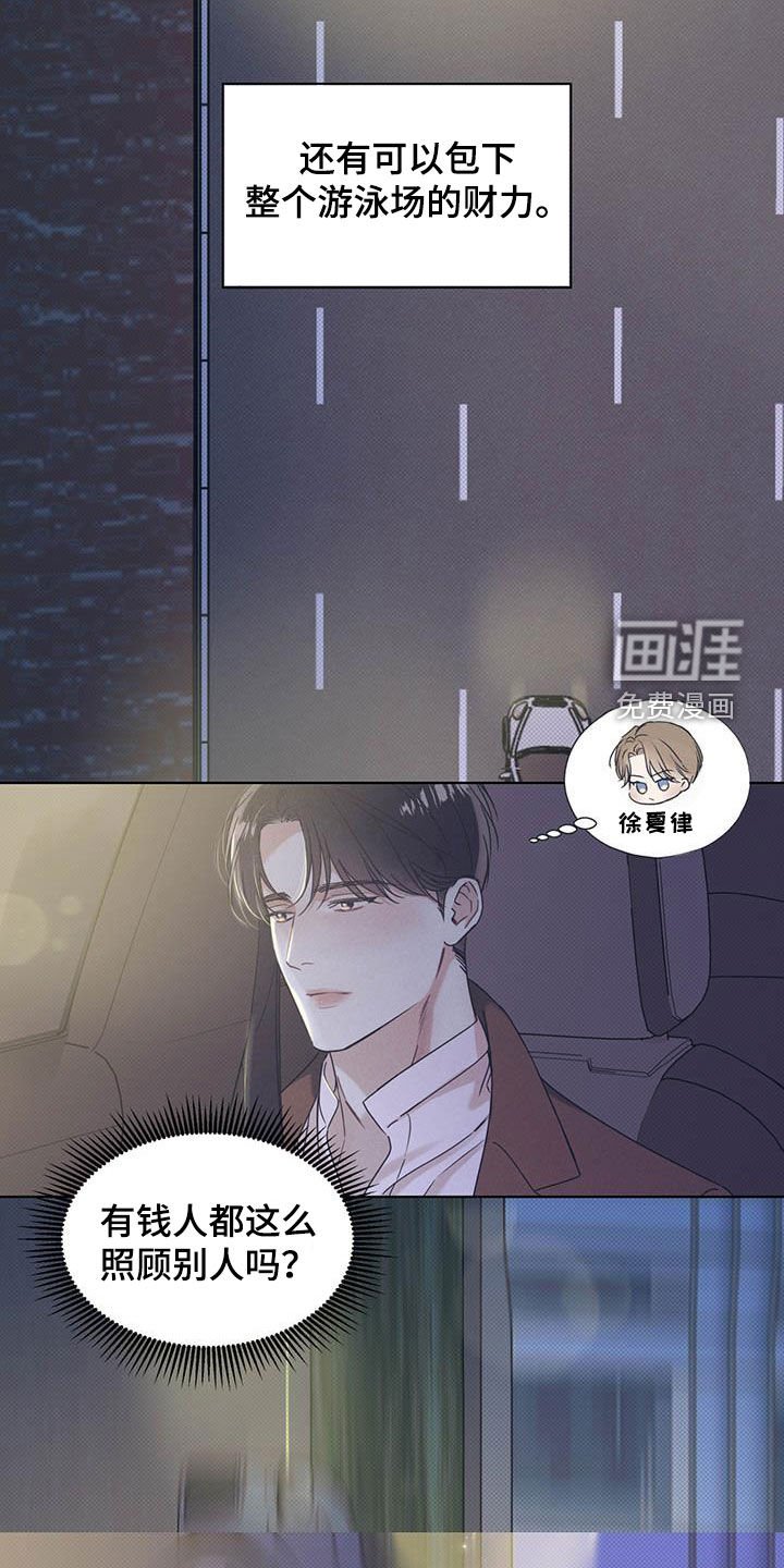 第26章：比其他人特别