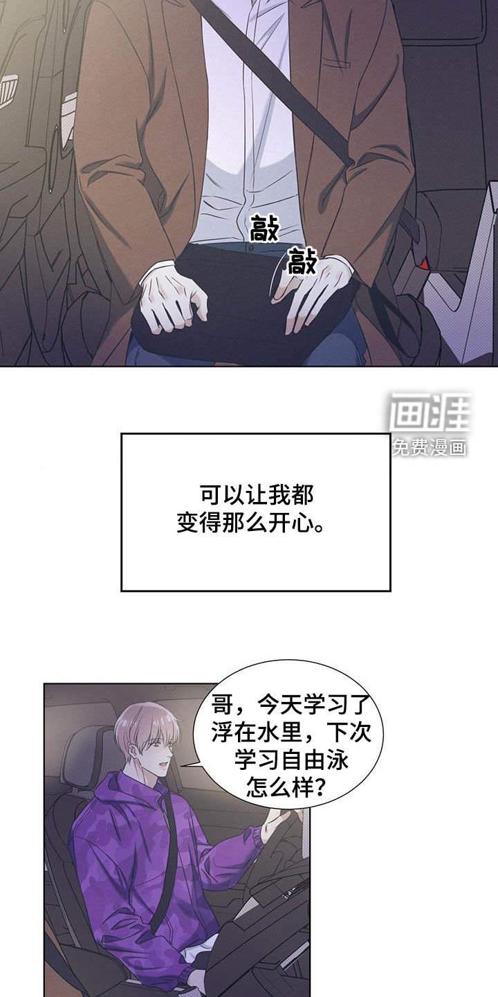 第26章：比其他人特别