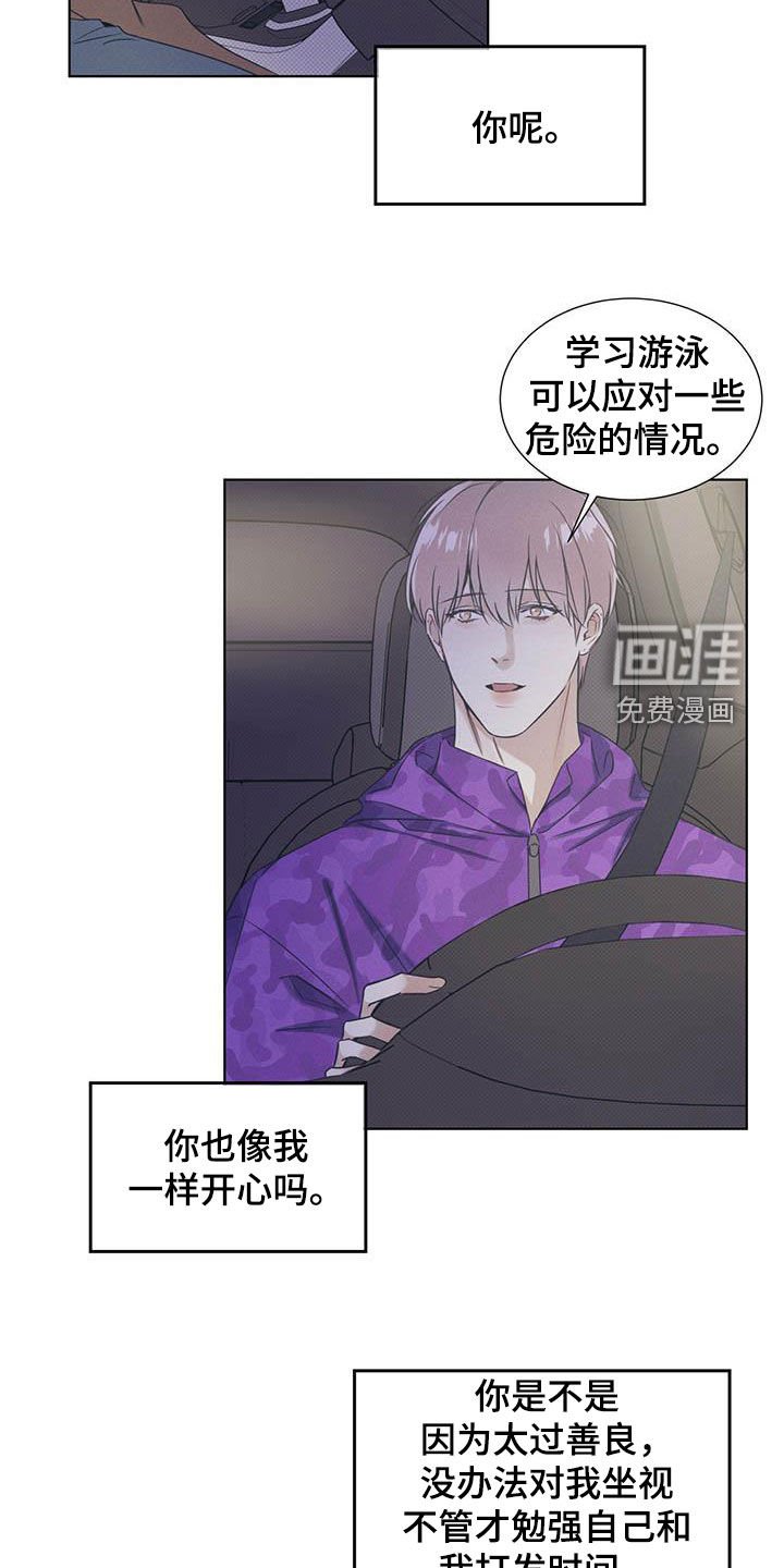 第26章：比其他人特别
