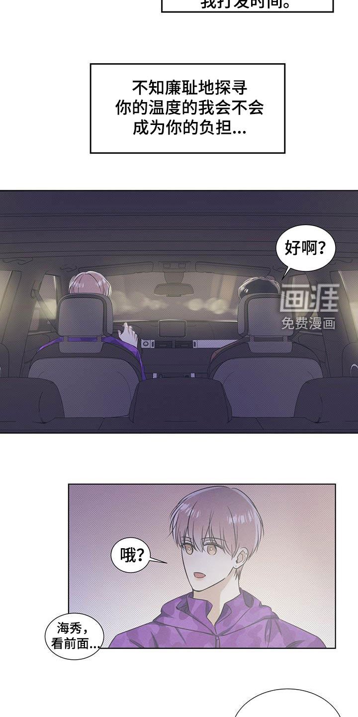 第26章：比其他人特别