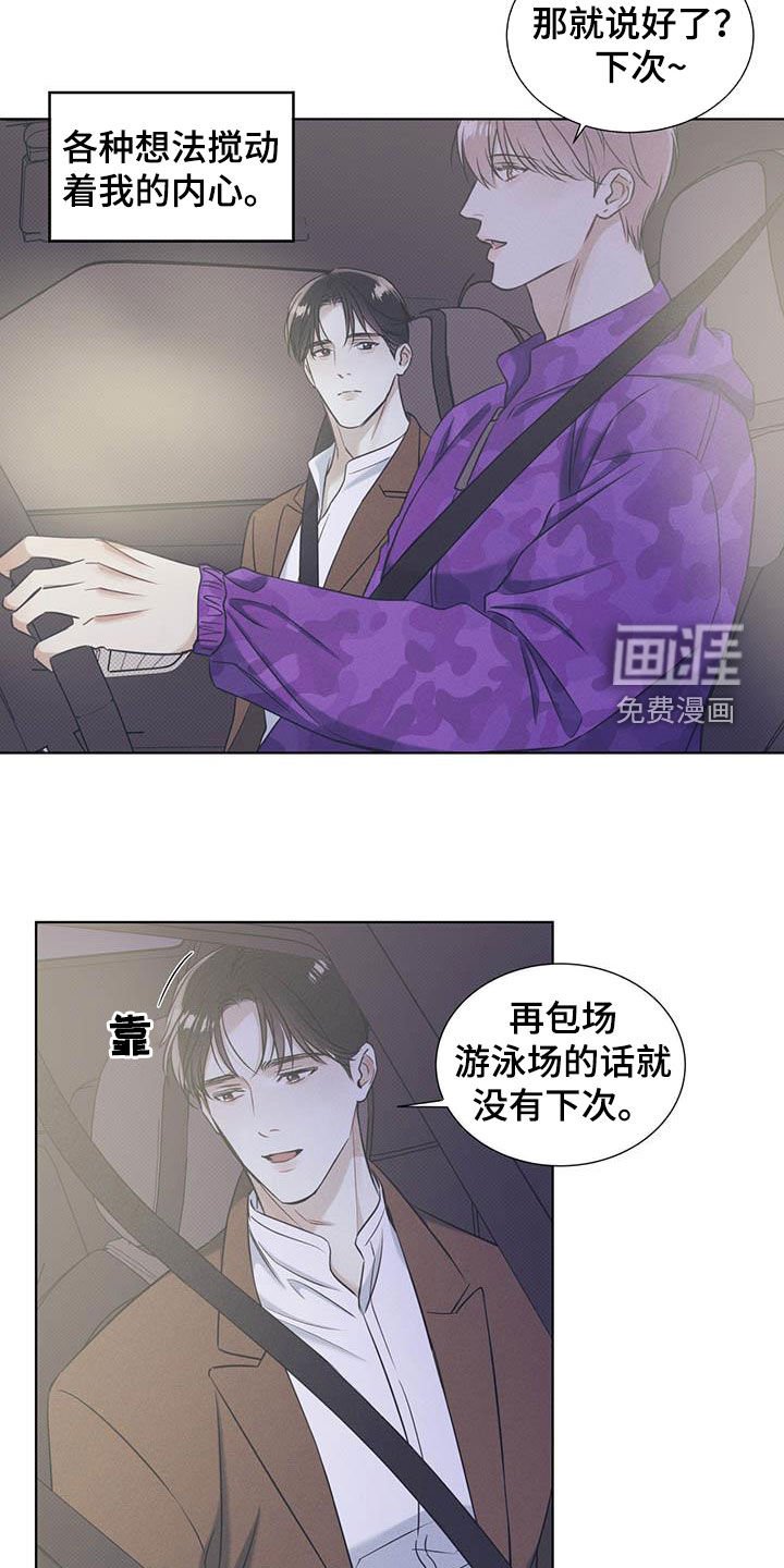第26章：比其他人特别