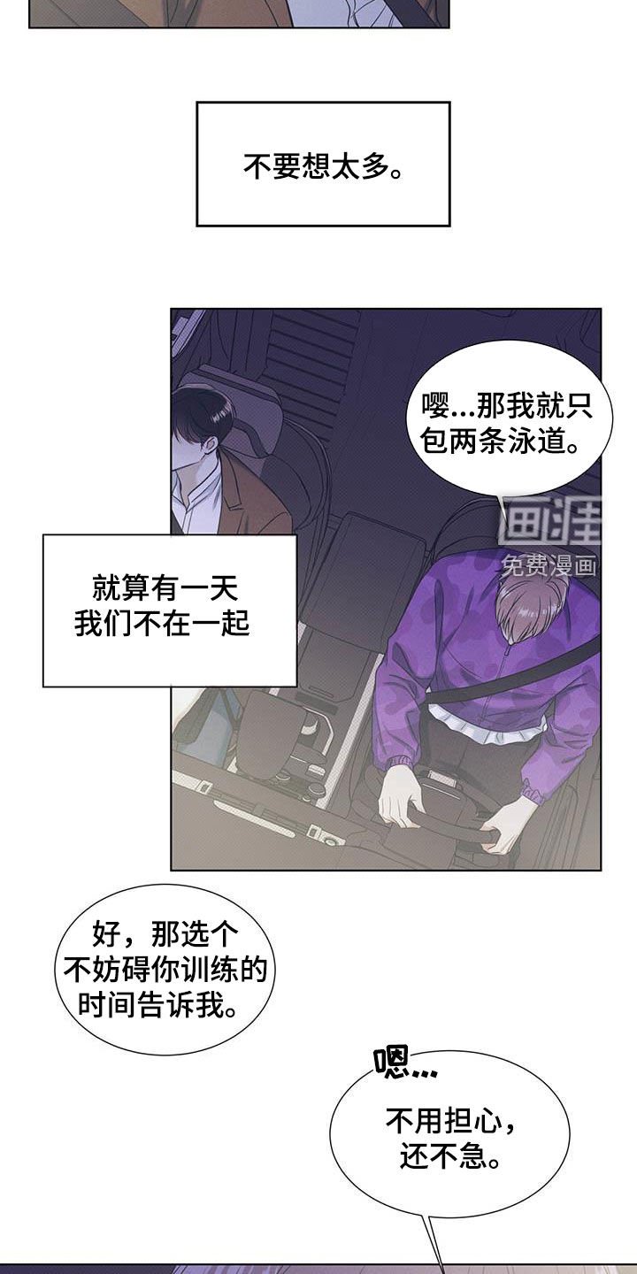 第26章：比其他人特别