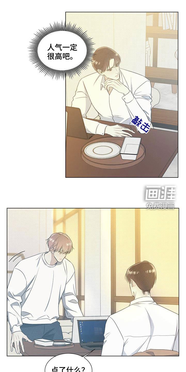 第27章：人气