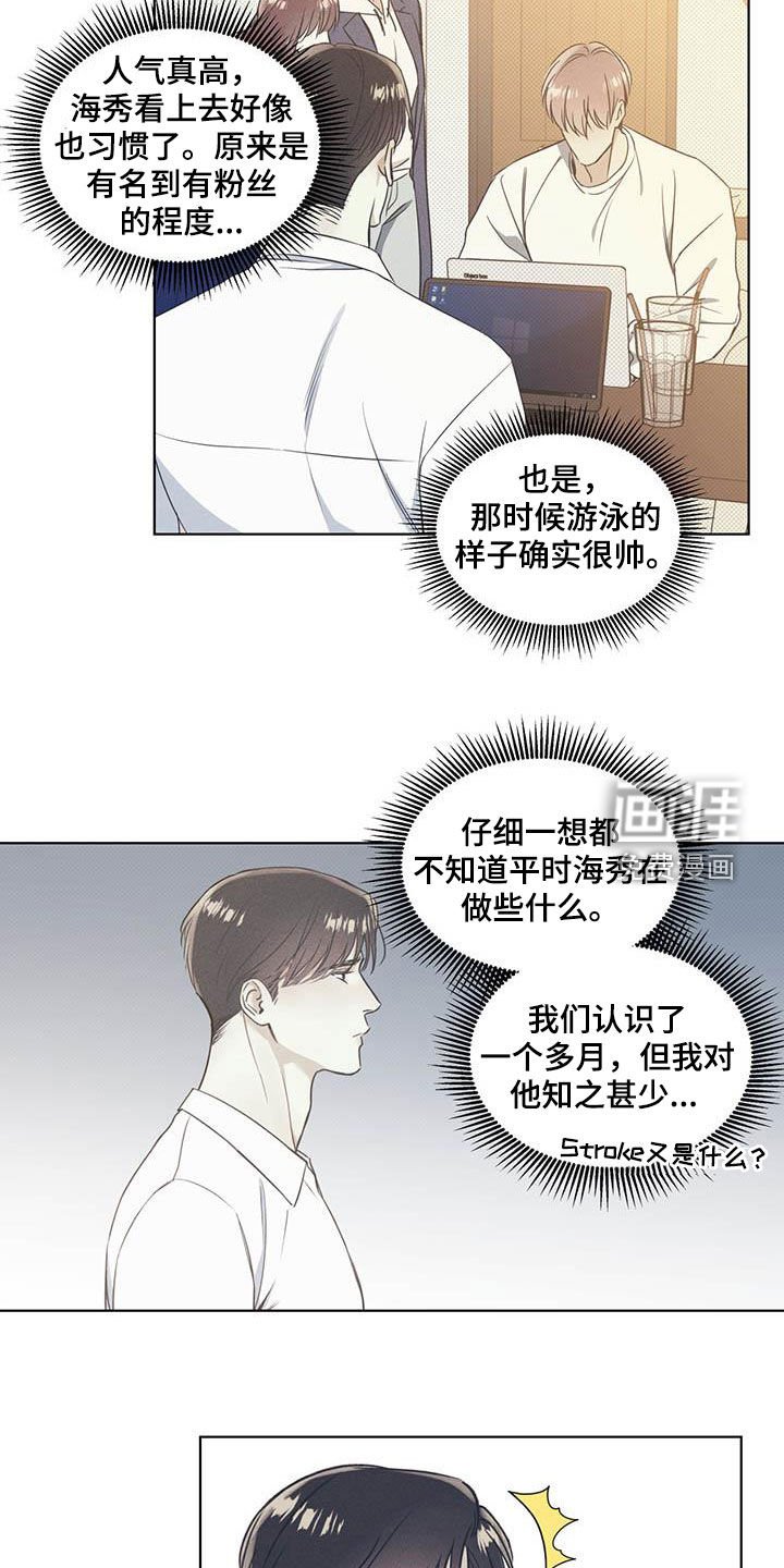 第27章：人气