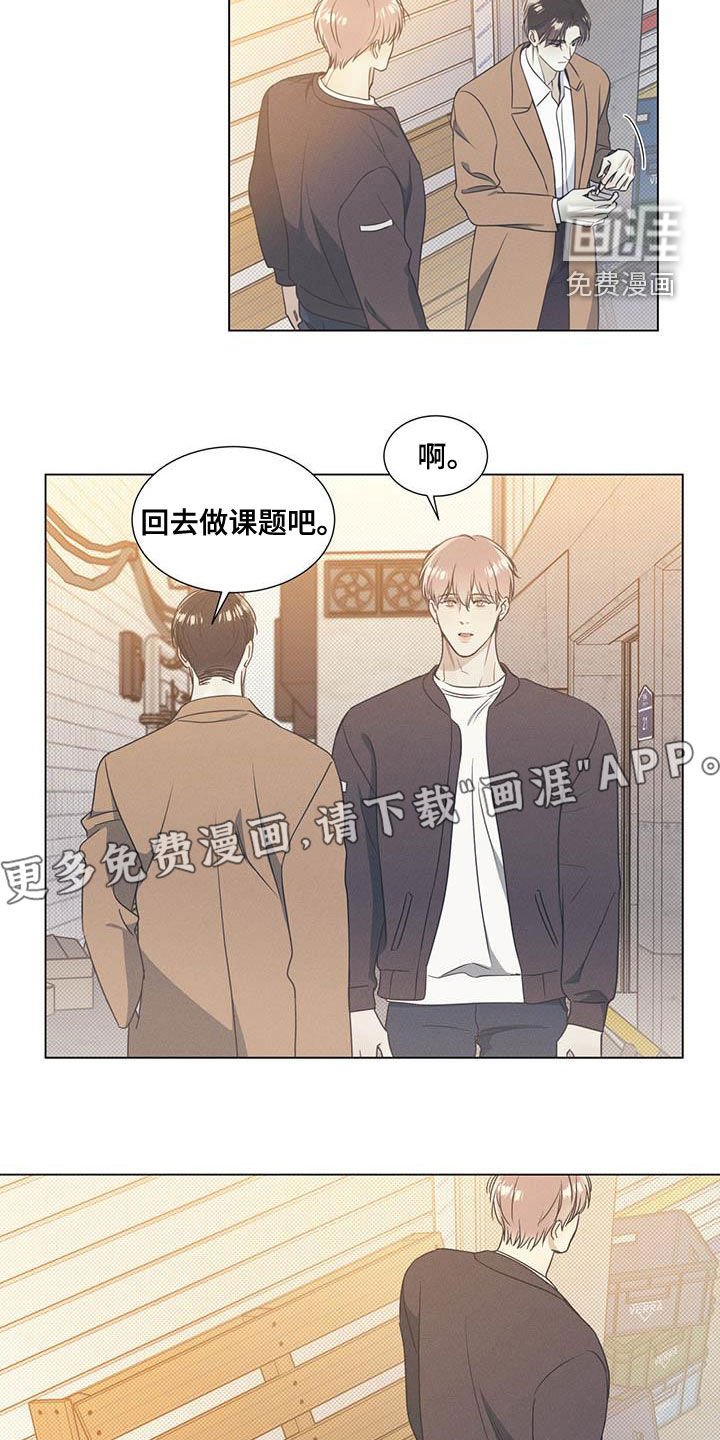 第28章：无法集中