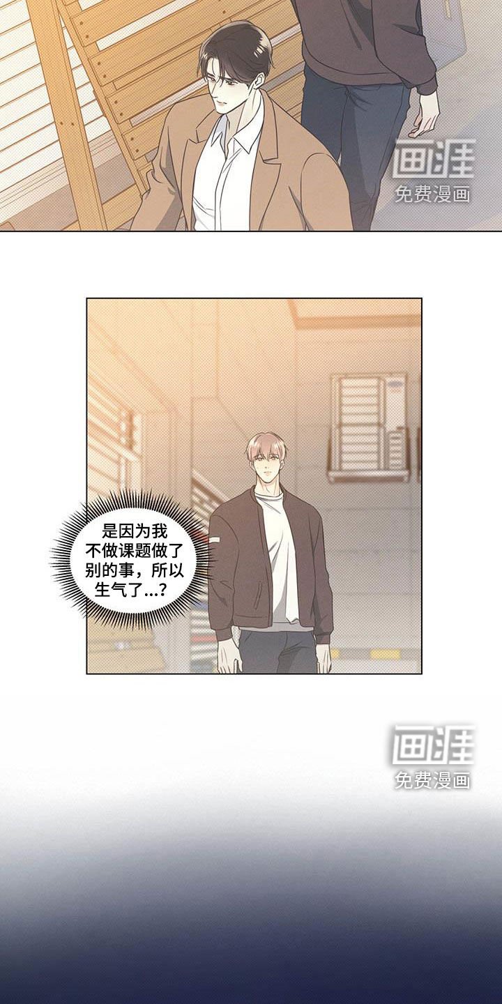 第28章：无法集中