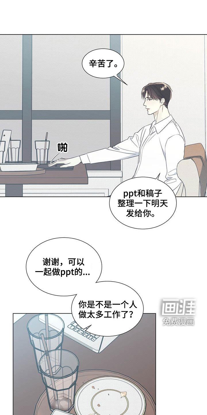 第28章：无法集中