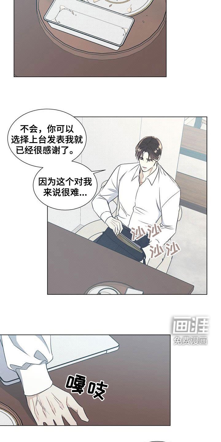 第28章：无法集中