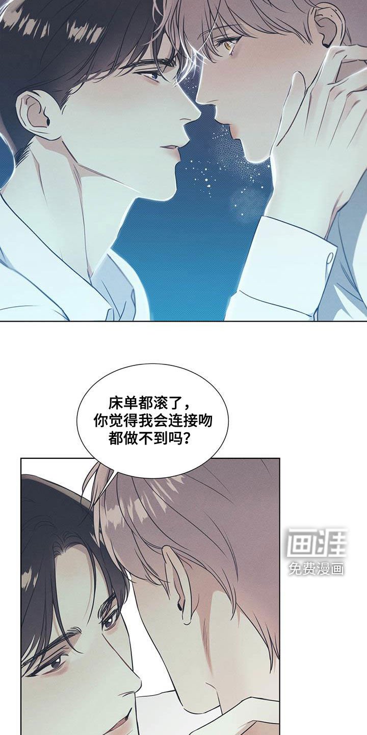 第28章：无法集中