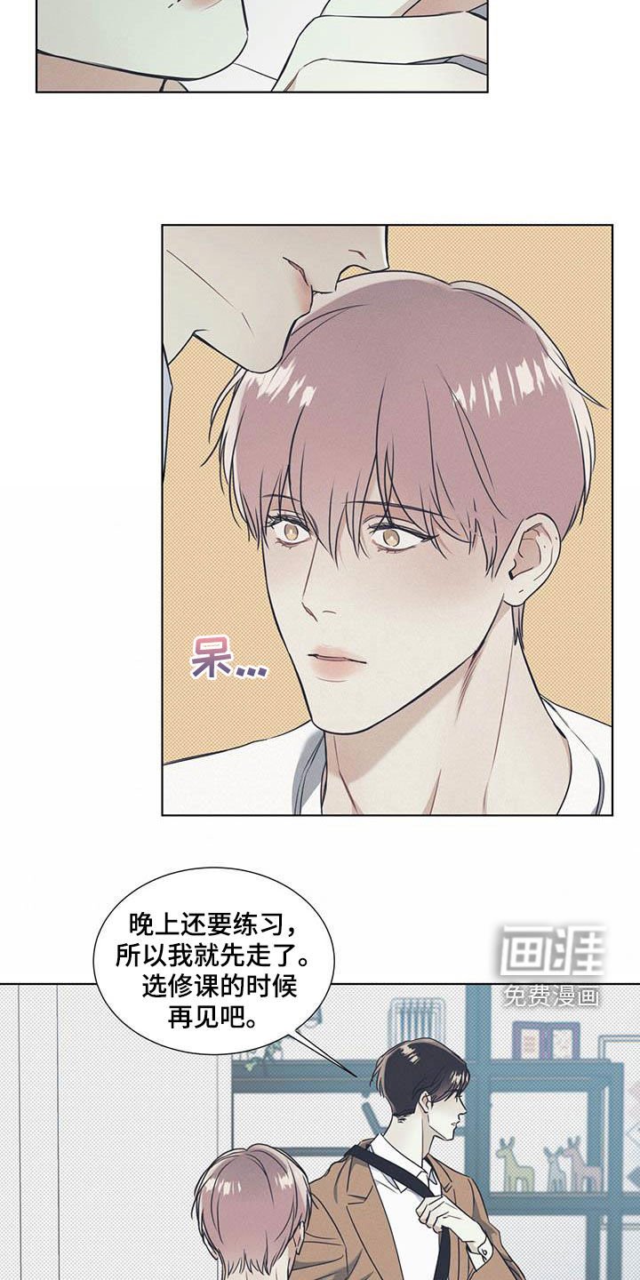 第28章：无法集中