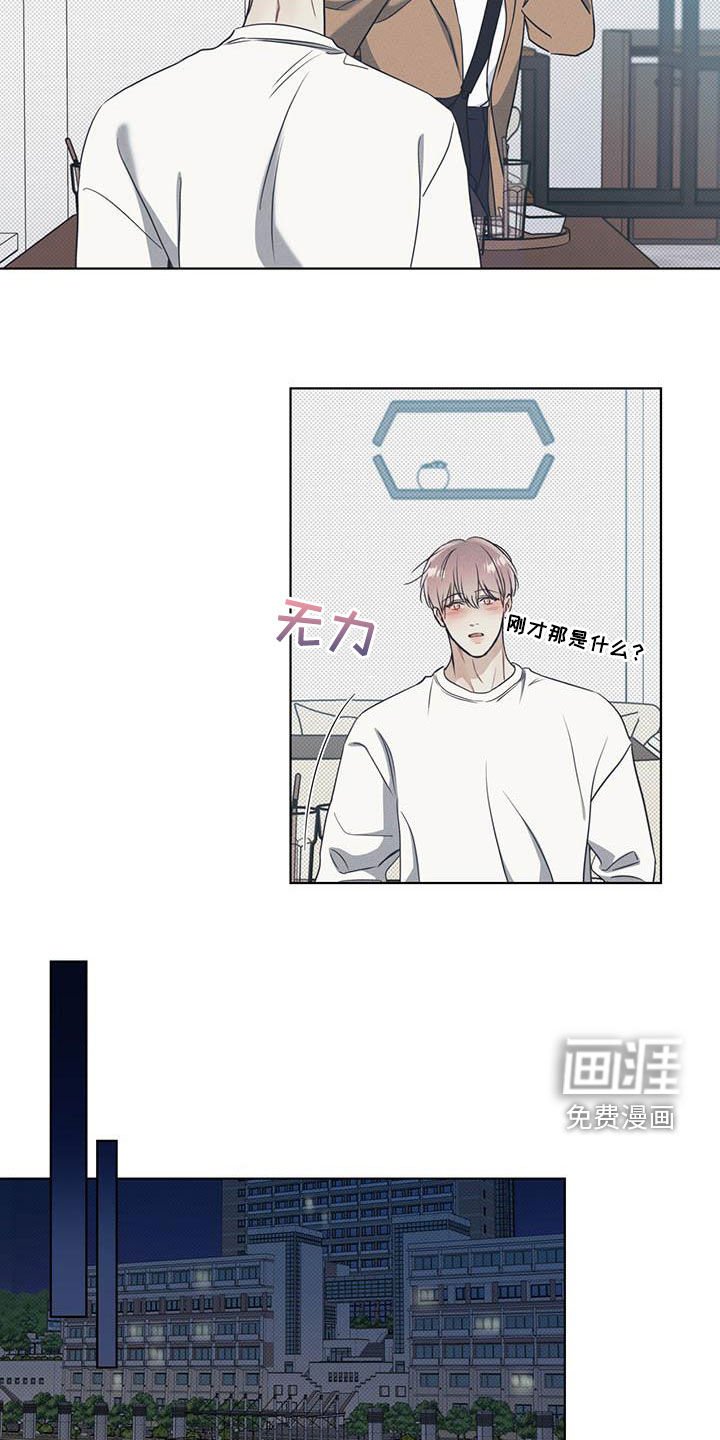 第28章：无法集中