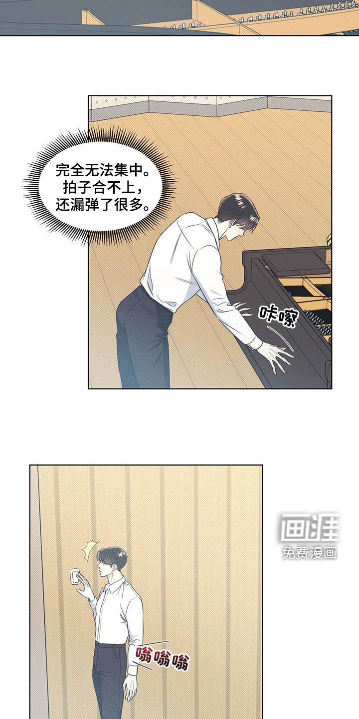 第28章：无法集中