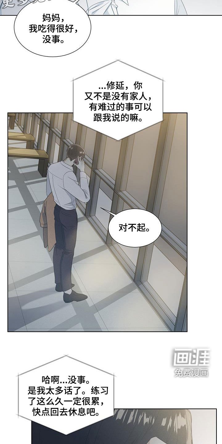 第29章：失眠夜