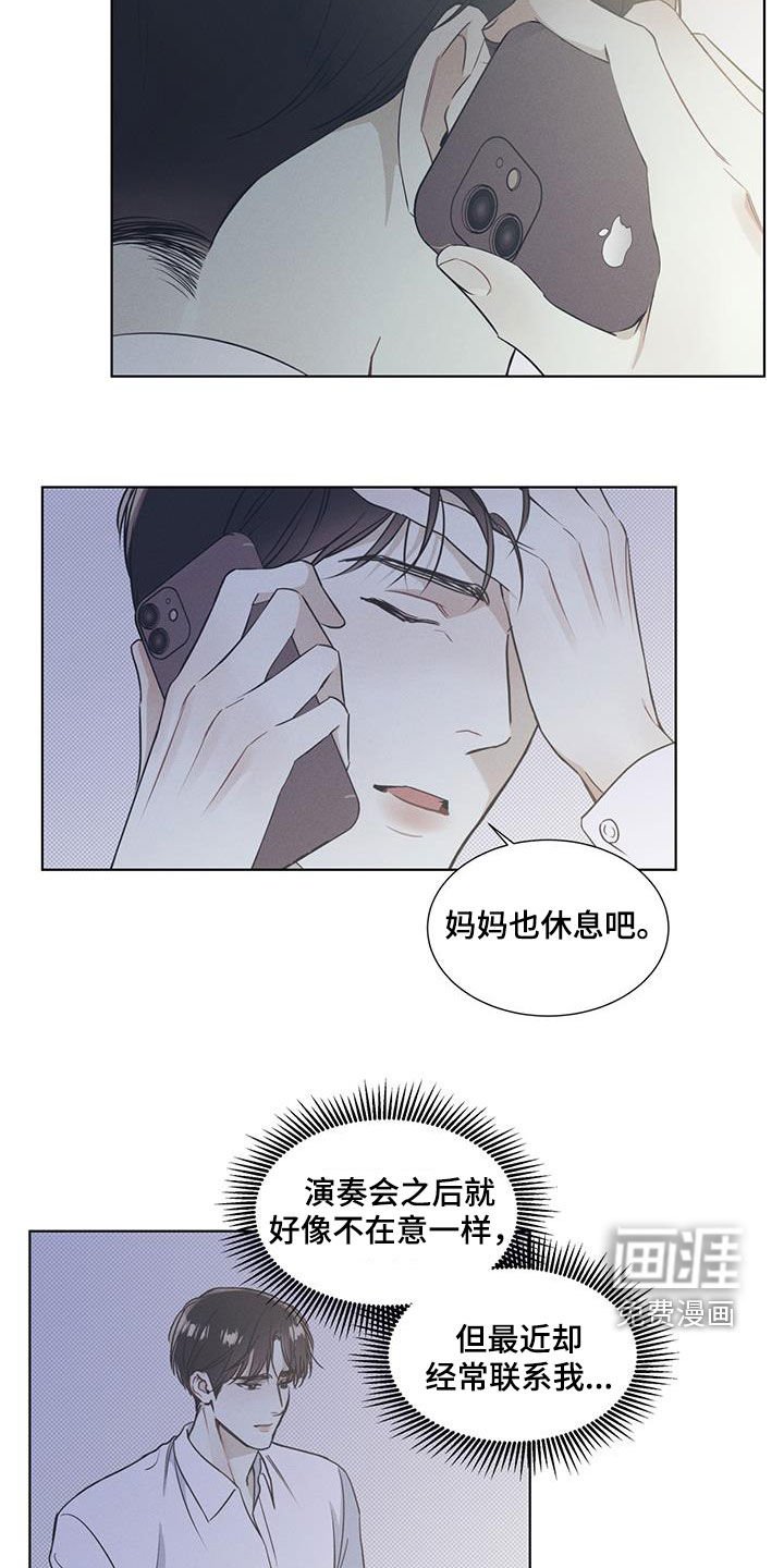 第29章：失眠夜