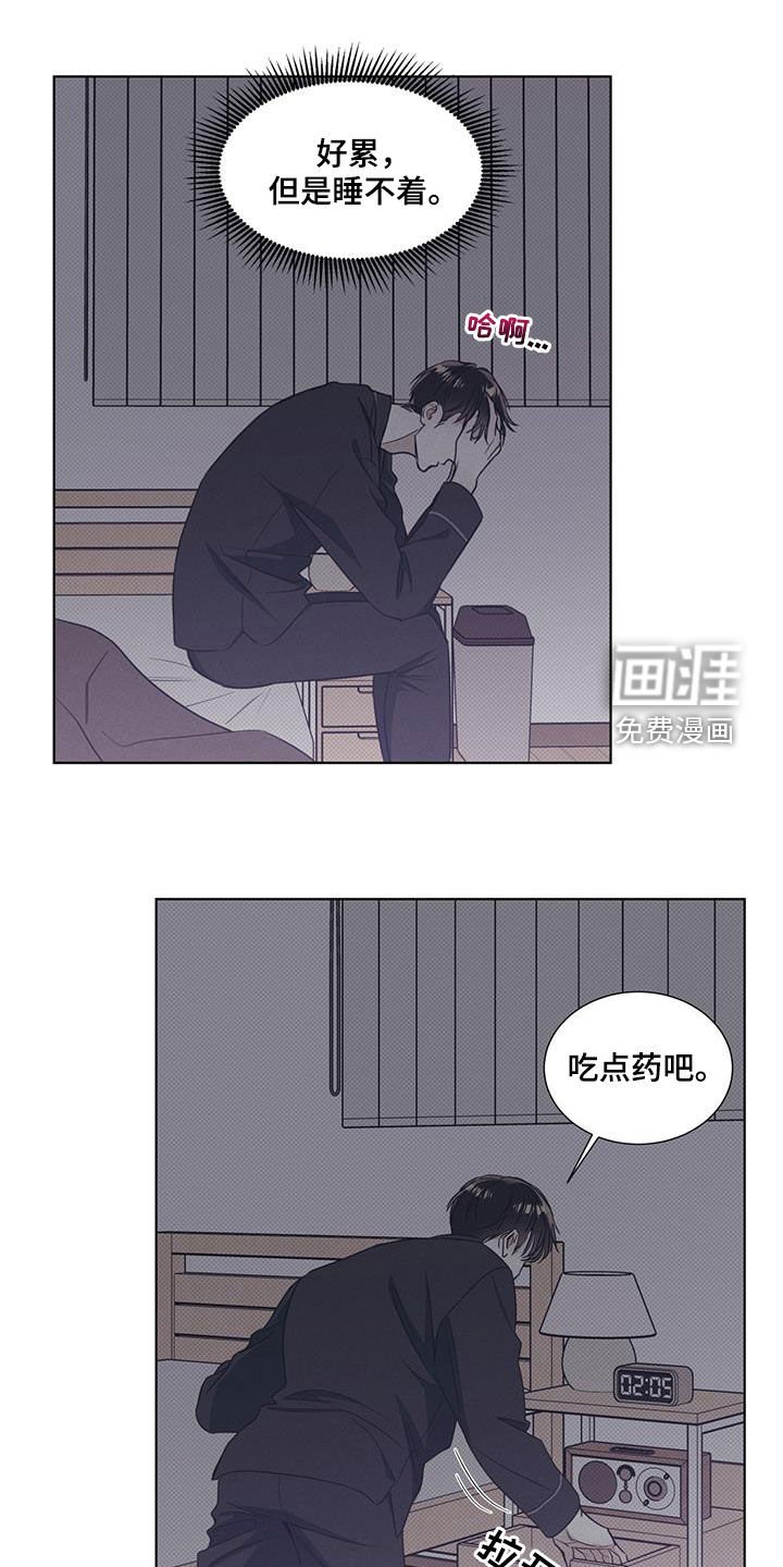 第29章：失眠夜