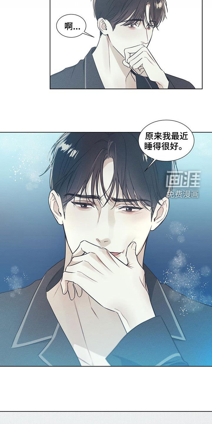 第29章：失眠夜