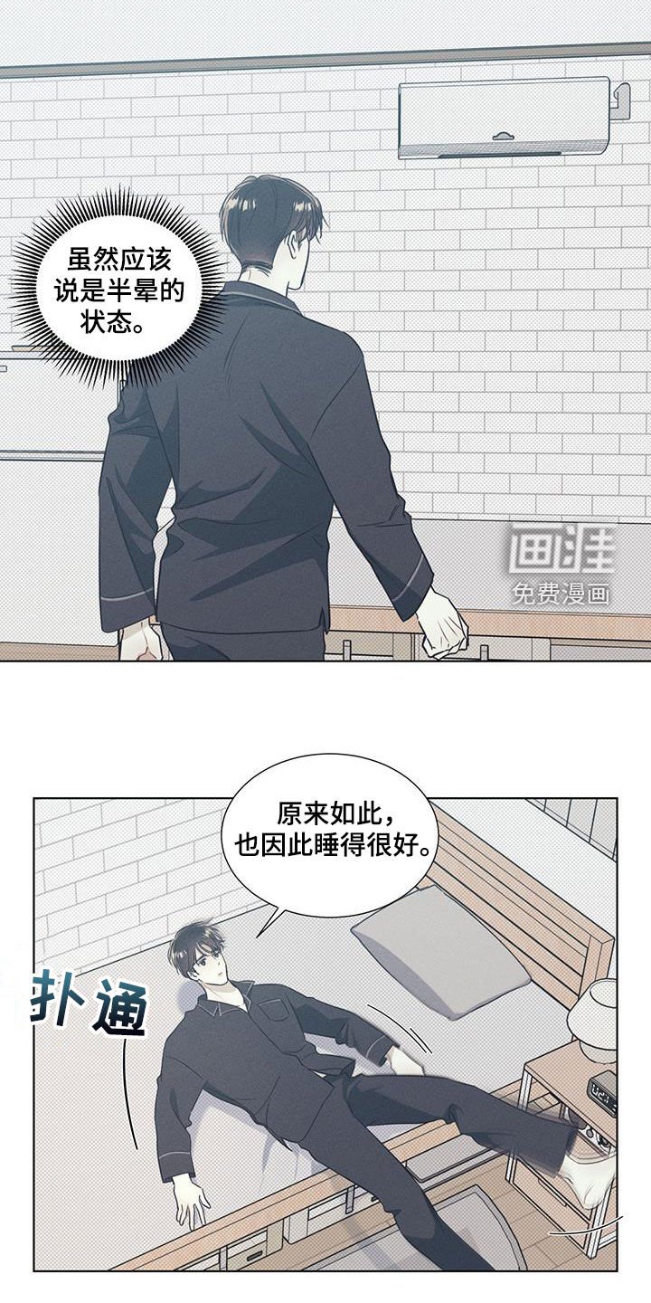 第29章：失眠夜
