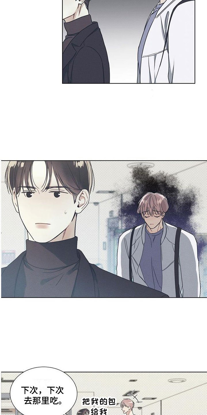 第3章：无法抗拒的脸