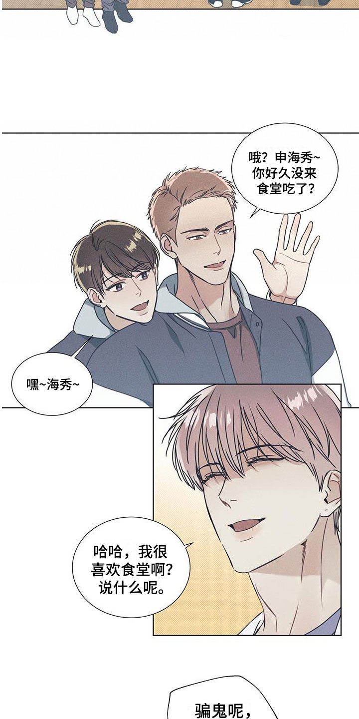 第3章：无法抗拒的脸