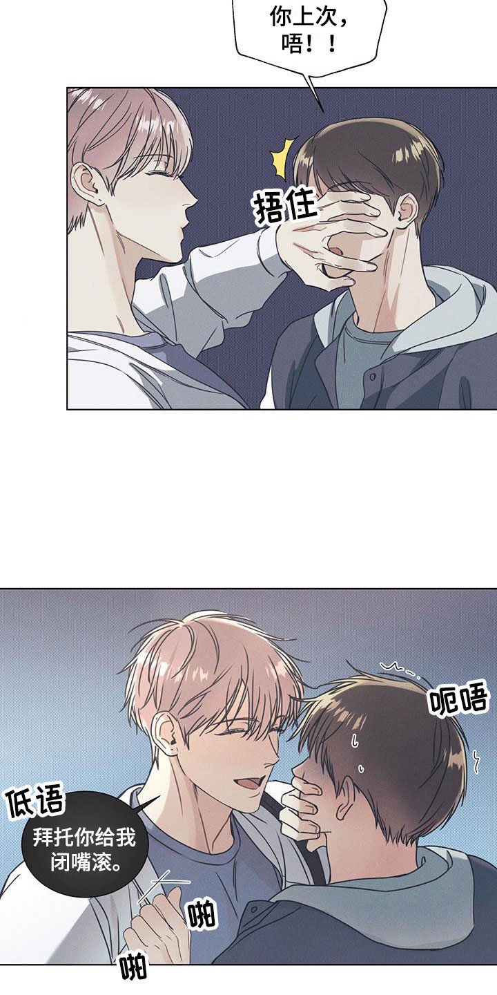 第3章：无法抗拒的脸