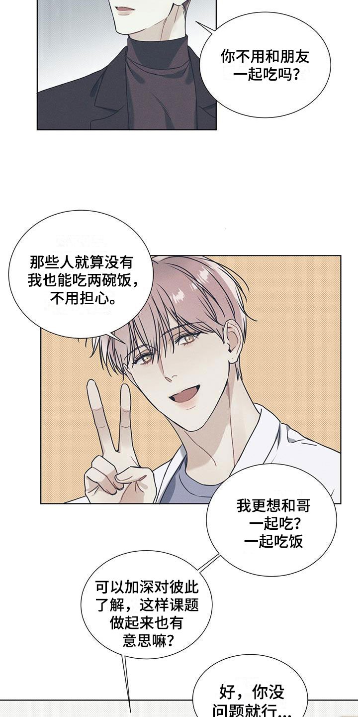 第3章：无法抗拒的脸