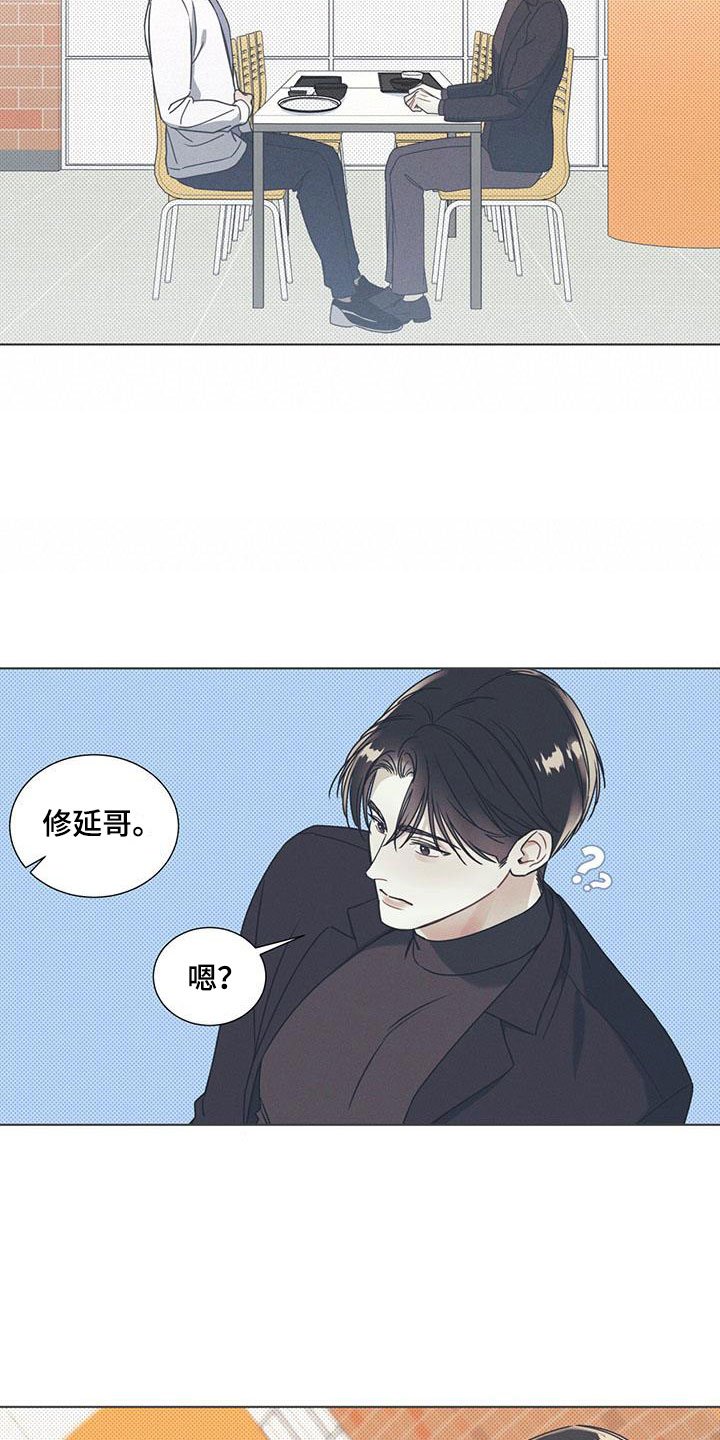 第3章：无法抗拒的脸