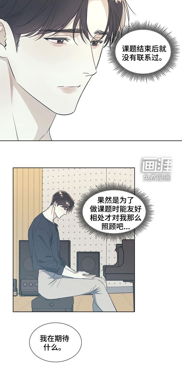 第30章：过于期待