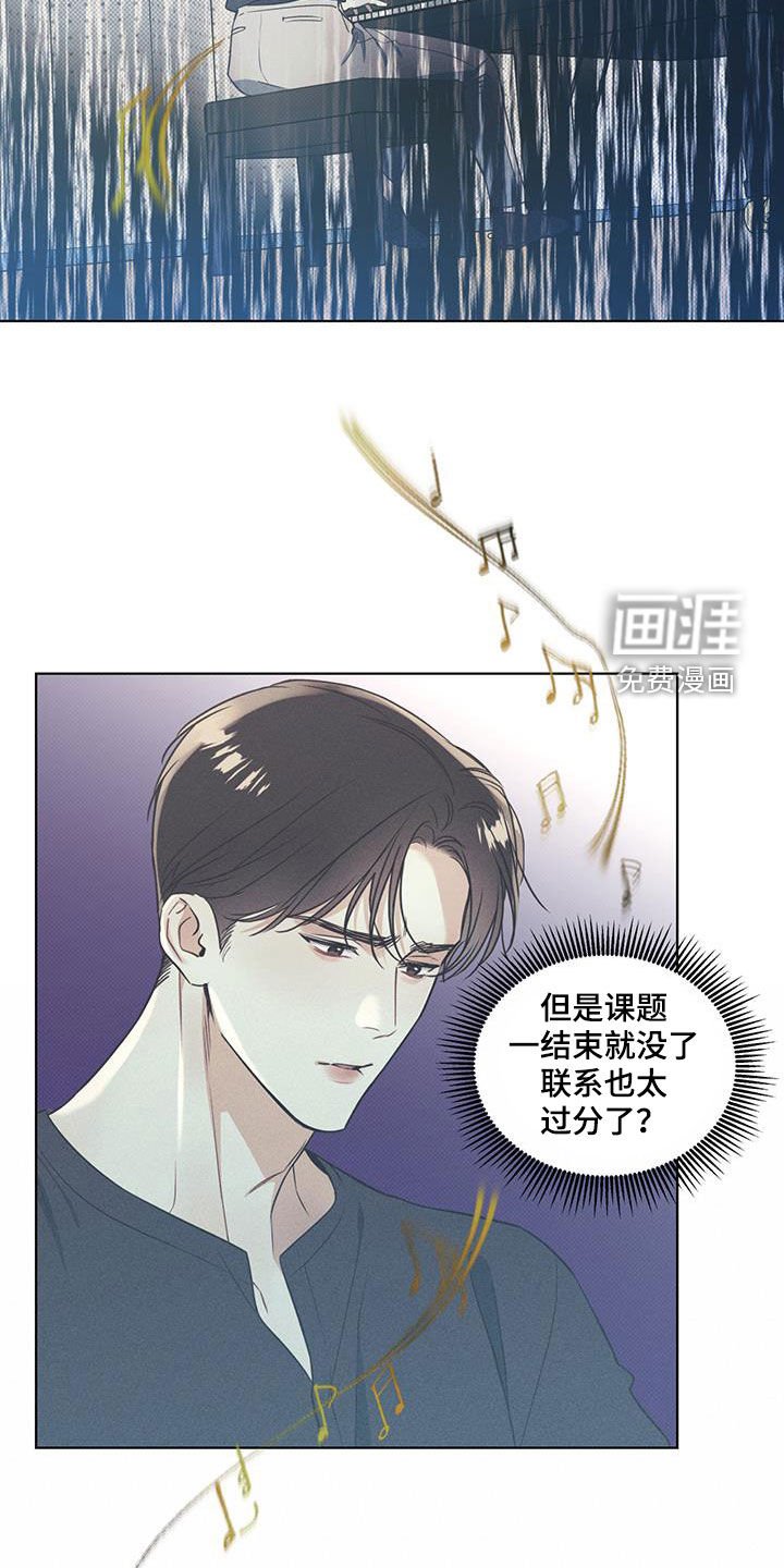 第30章：过于期待