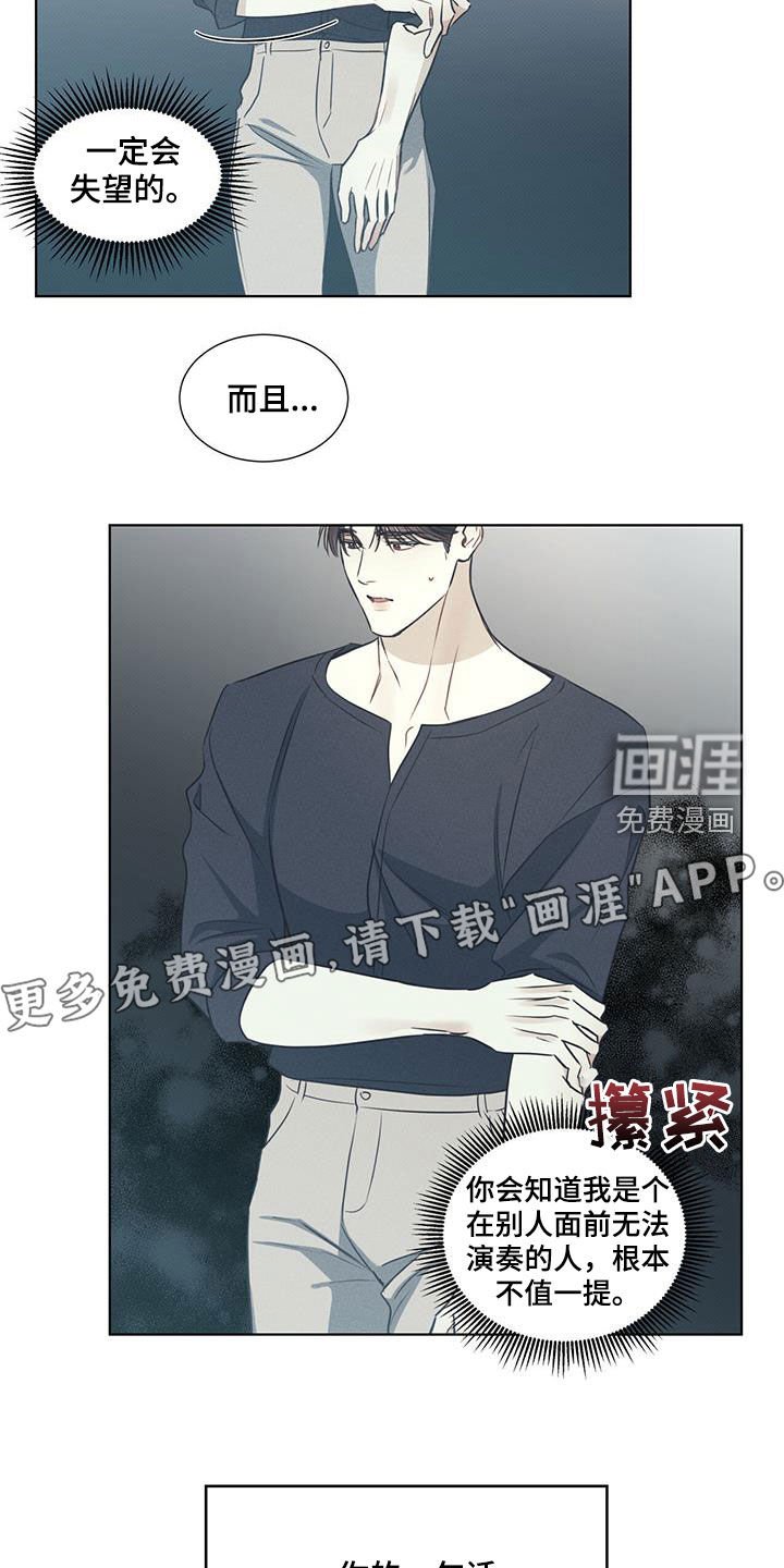 第32章：演奏