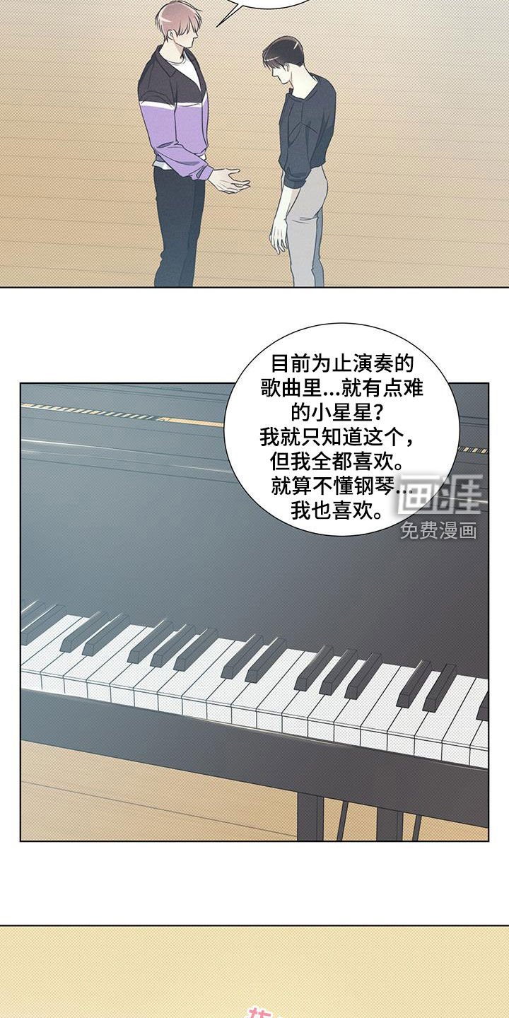 第32章：演奏