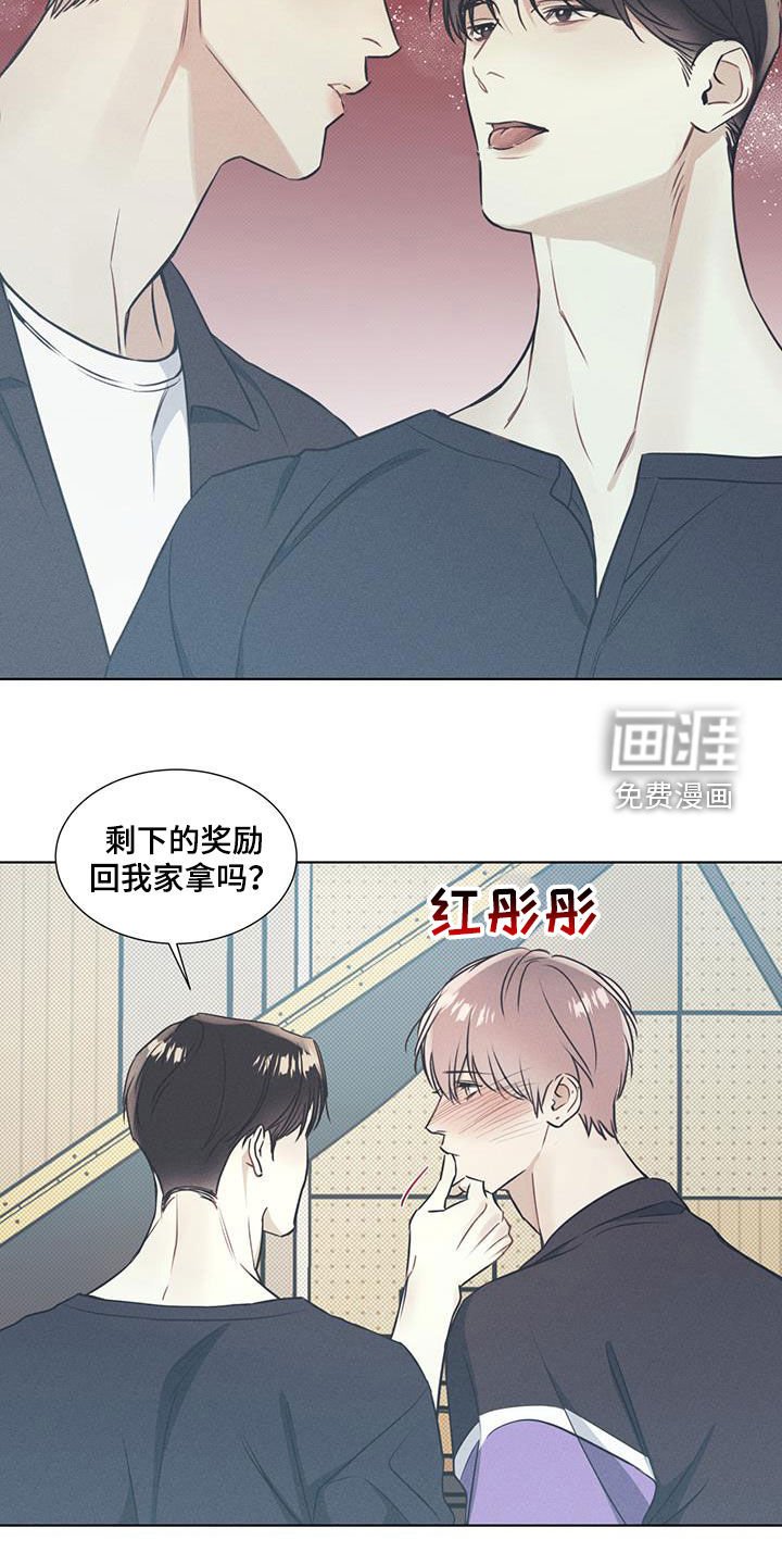 第34章：奖励