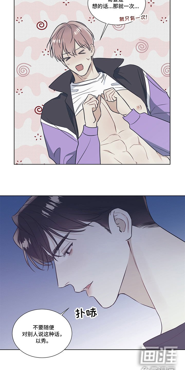 第35章：干脆