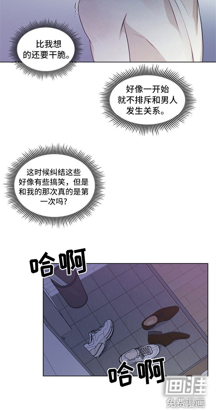 第35章：干脆