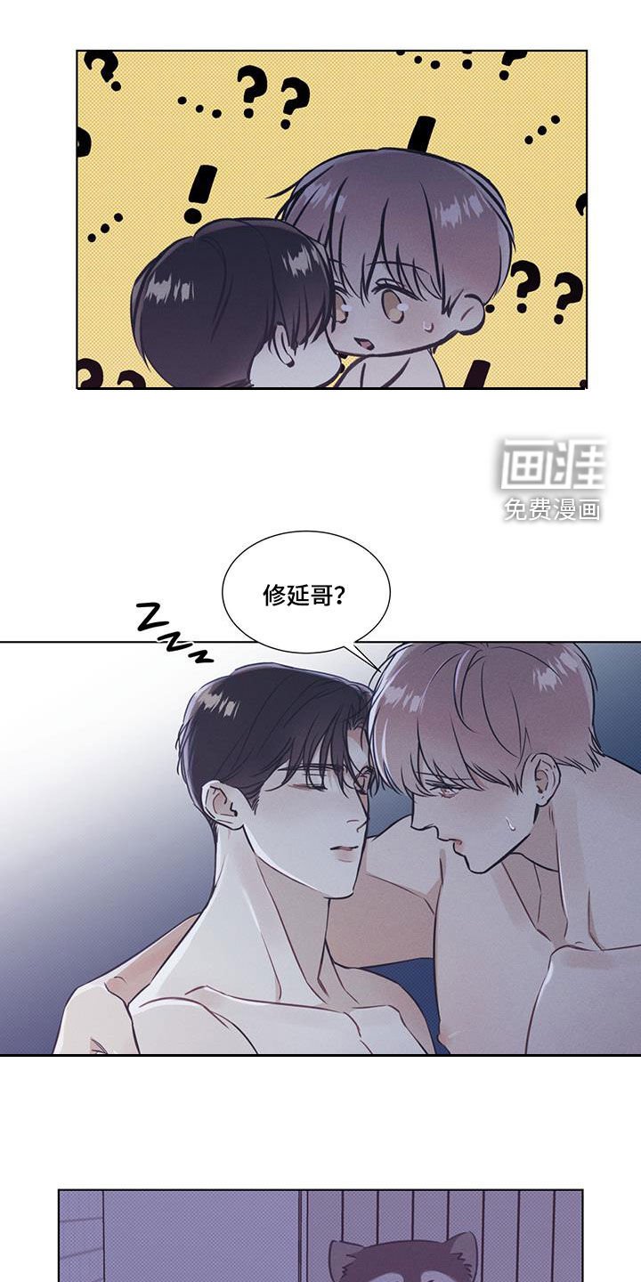 第36章：睡着了