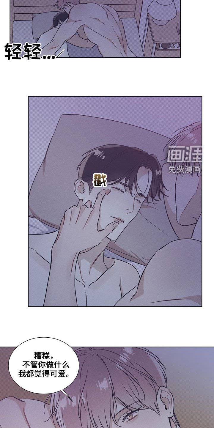第36章：睡着了