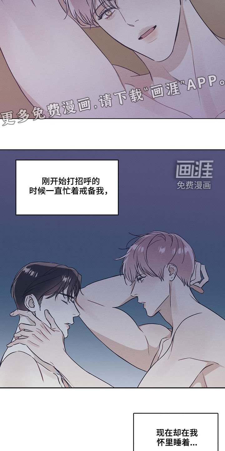 第36章：睡着了