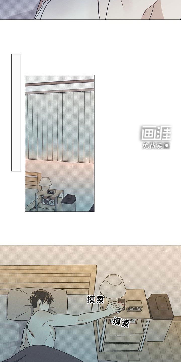 第36章：睡着了