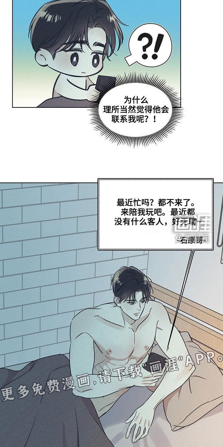 第37章：脸色很好