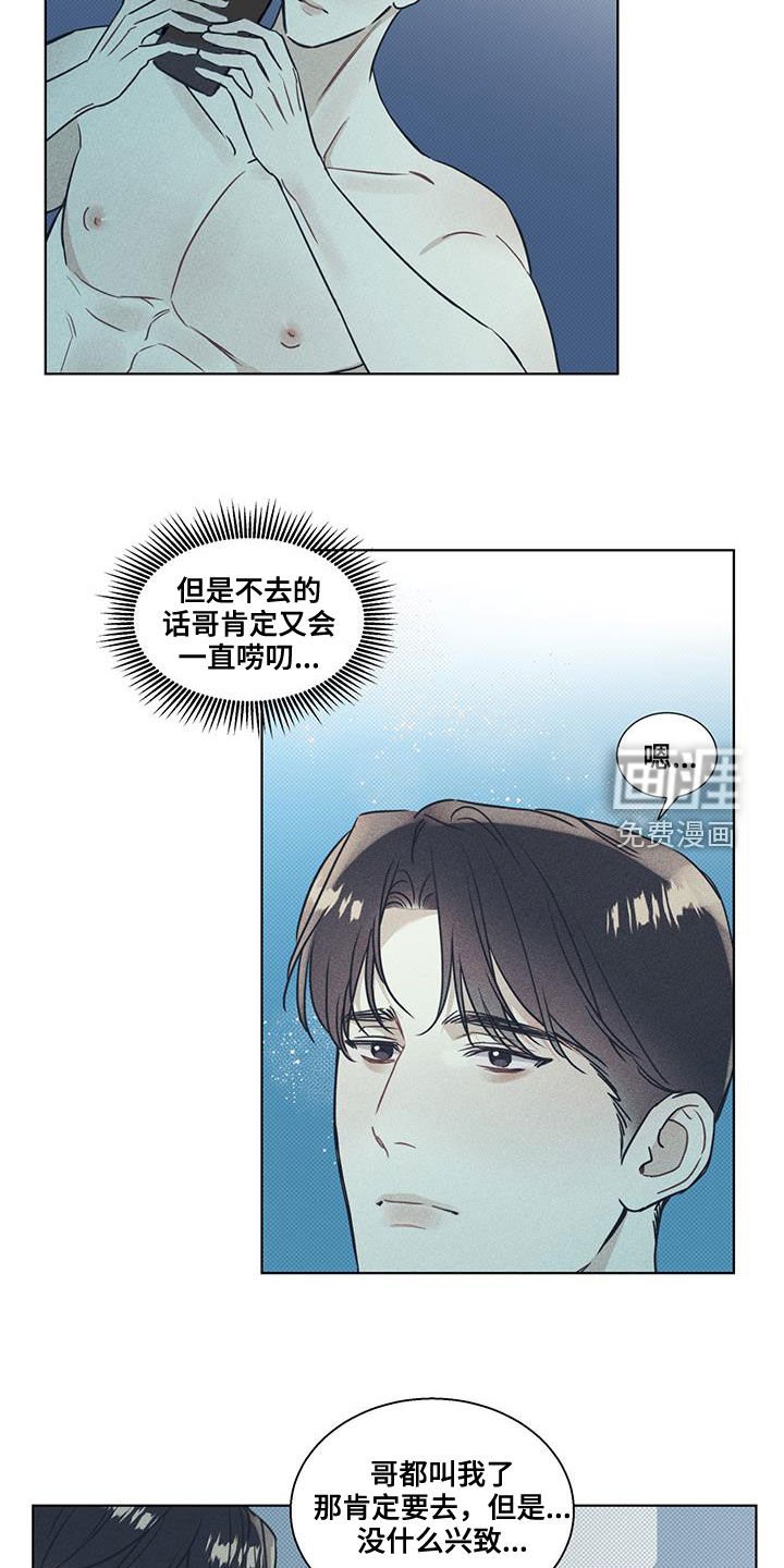 第37章：脸色很好