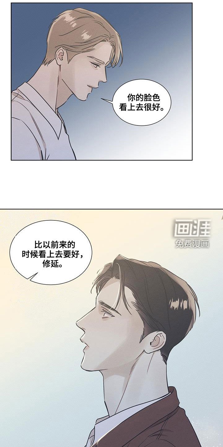 第37章：脸色很好