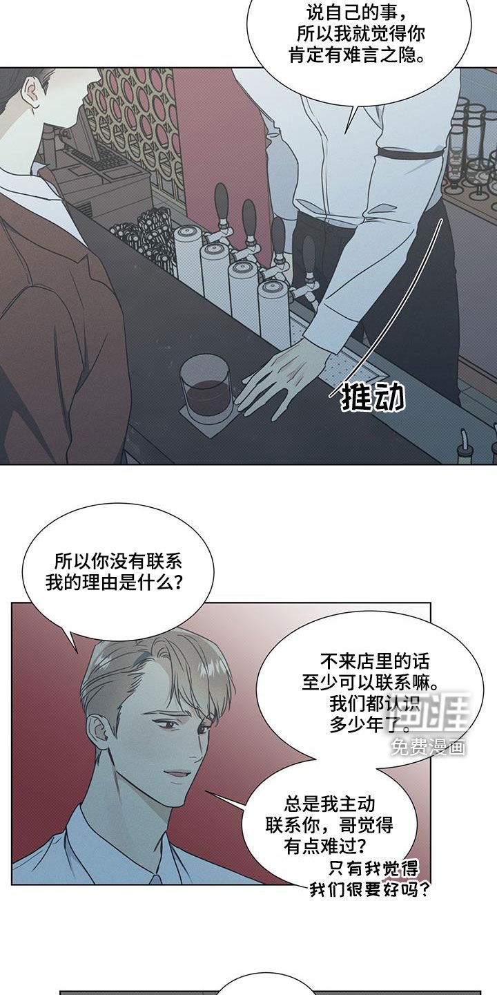第38章：放过自己
