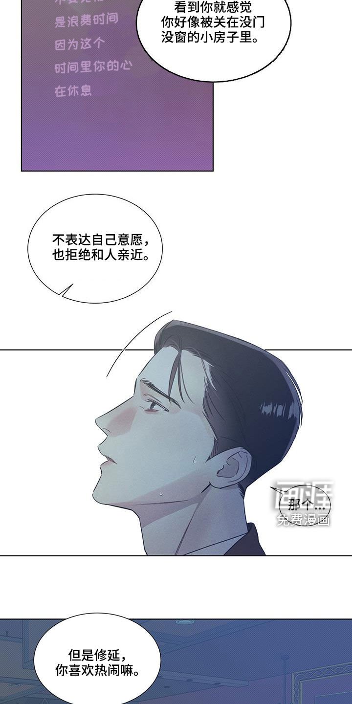 第38章：放过自己
